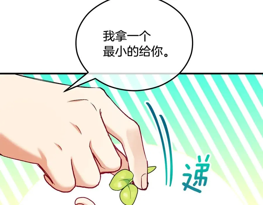 第32话 渐渐产生抗毒能力 第175页