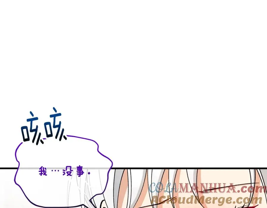 第32话 渐渐产生抗毒能力 第181页