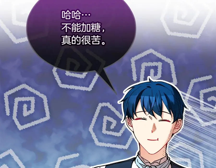 第32话 渐渐产生抗毒能力 第187页