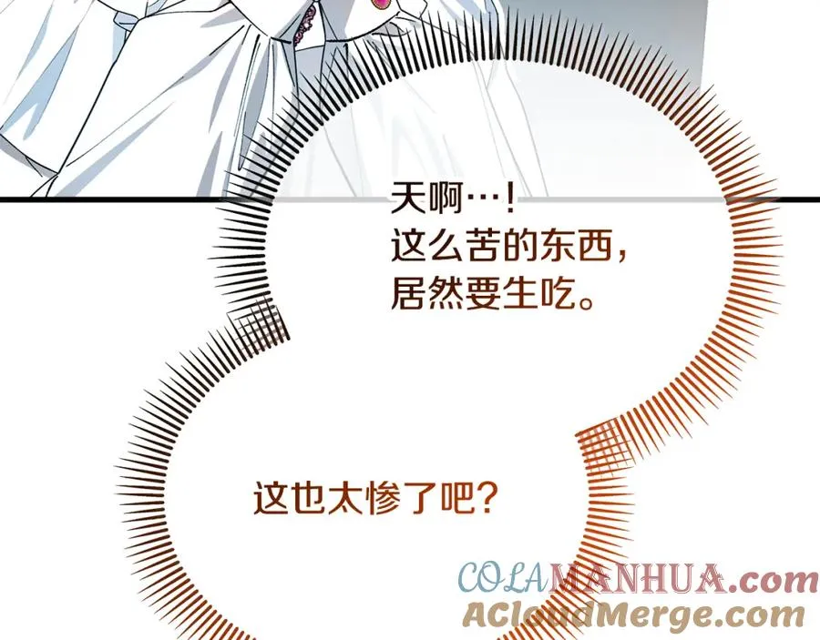 第32话 渐渐产生抗毒能力 第189页