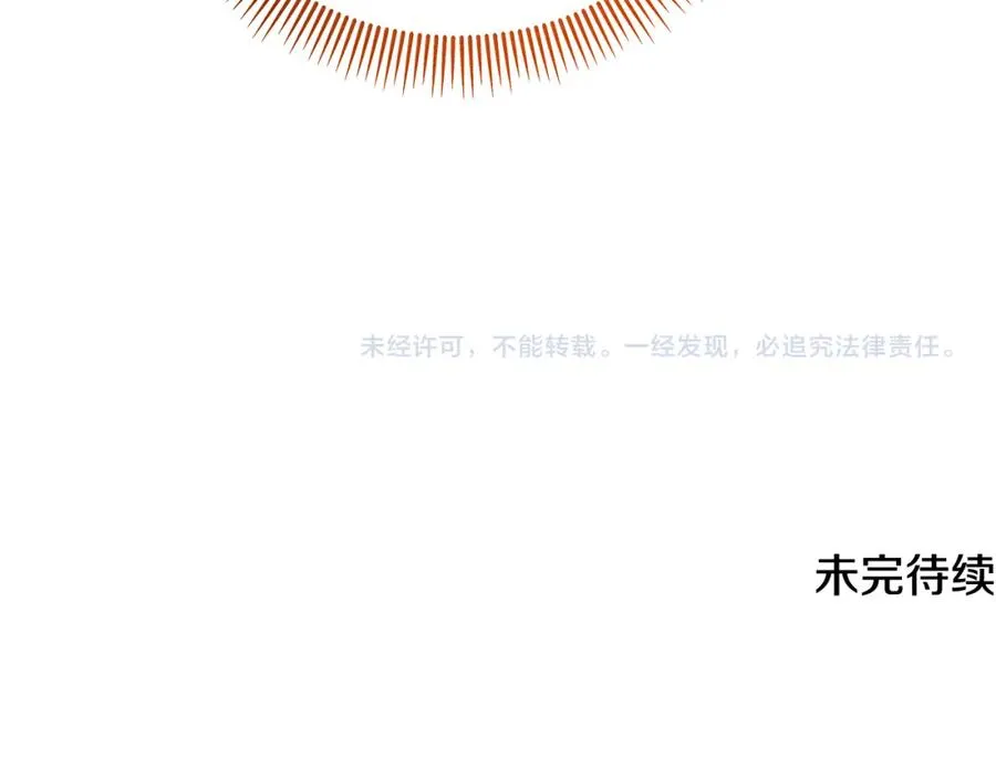 第32话 渐渐产生抗毒能力 第190页