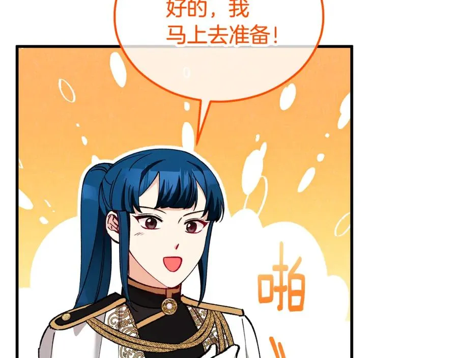 第33话 与佣人交谈 第16页