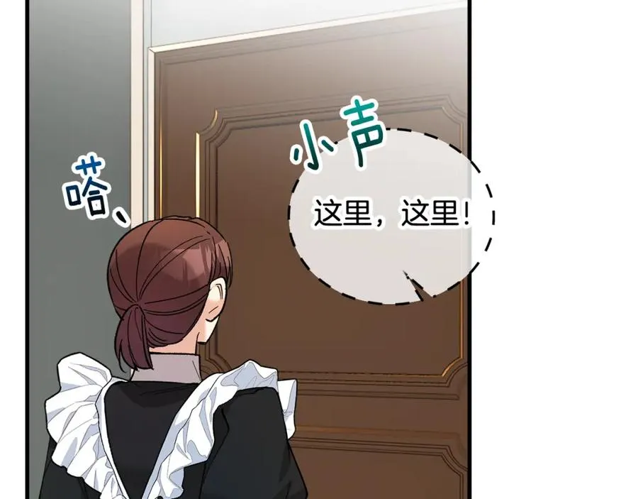 第33话 与佣人交谈 第40页