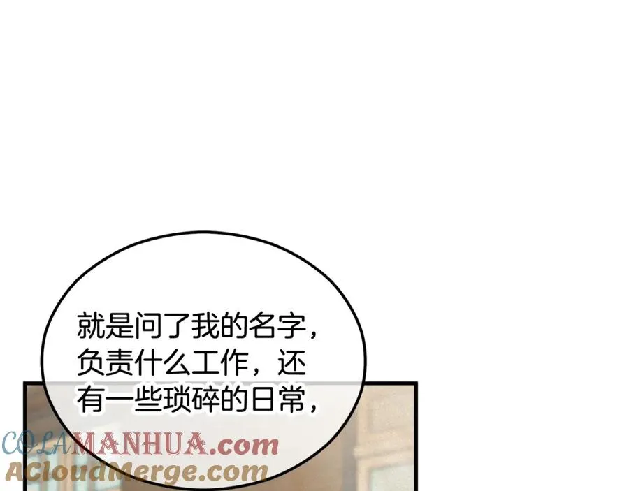 第33话 与佣人交谈 第49页