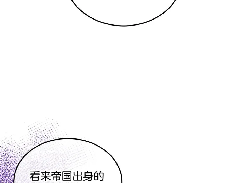 第33话 与佣人交谈 第54页