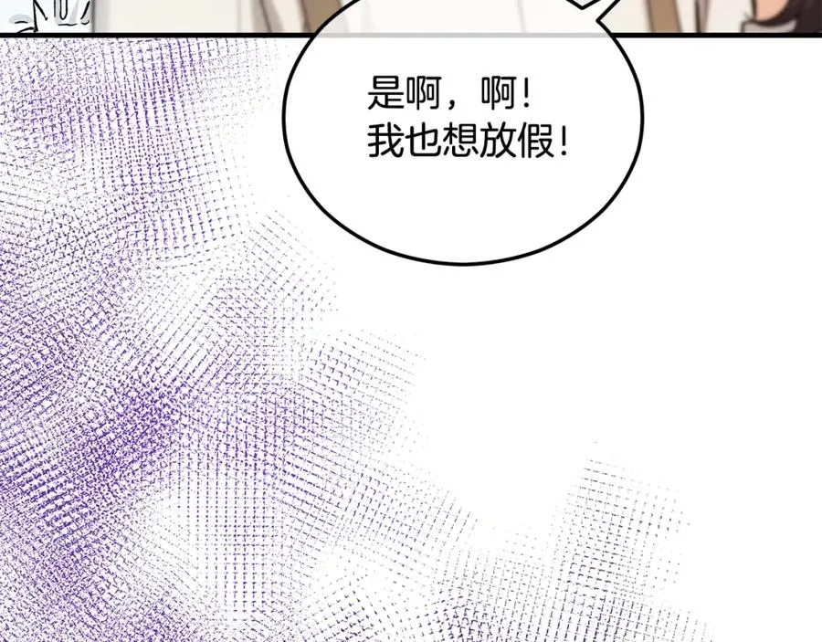第33话 与佣人交谈 第56页