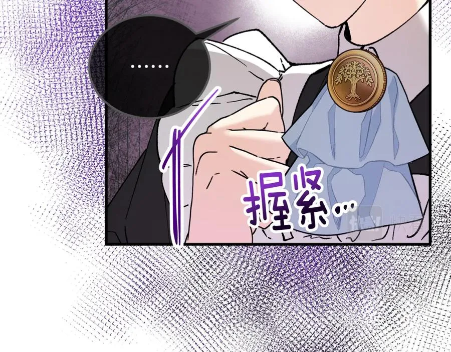 第33话 与佣人交谈 第58页
