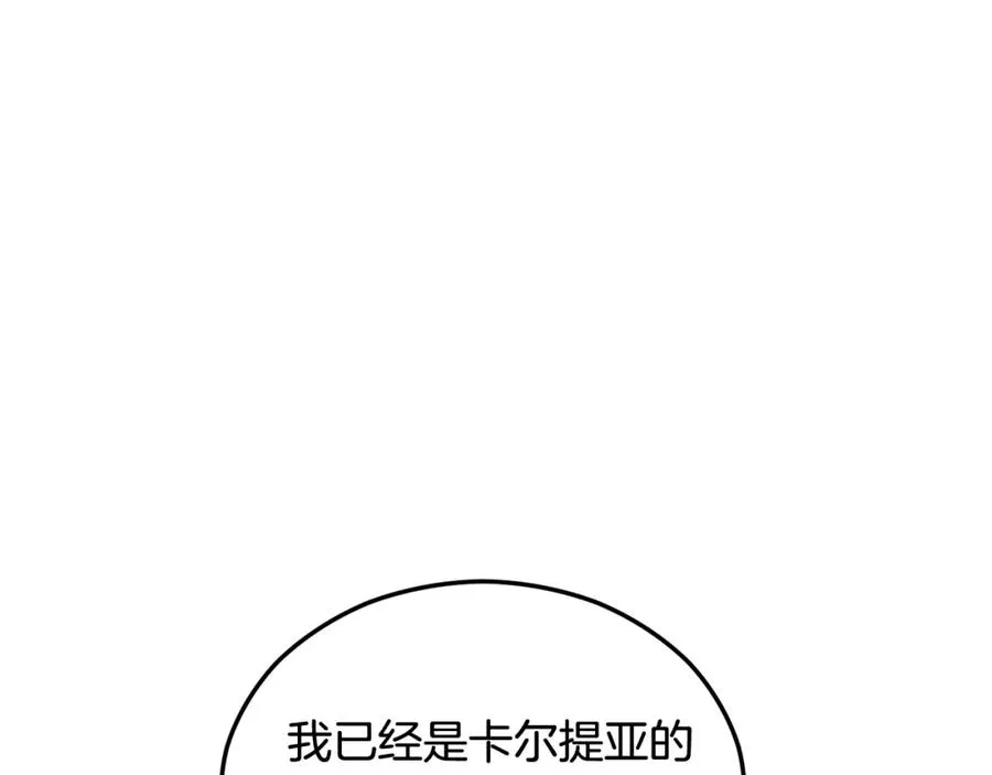 第33话 与佣人交谈 第74页