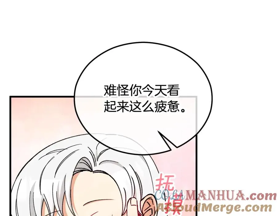 第33话 与佣人交谈 第77页