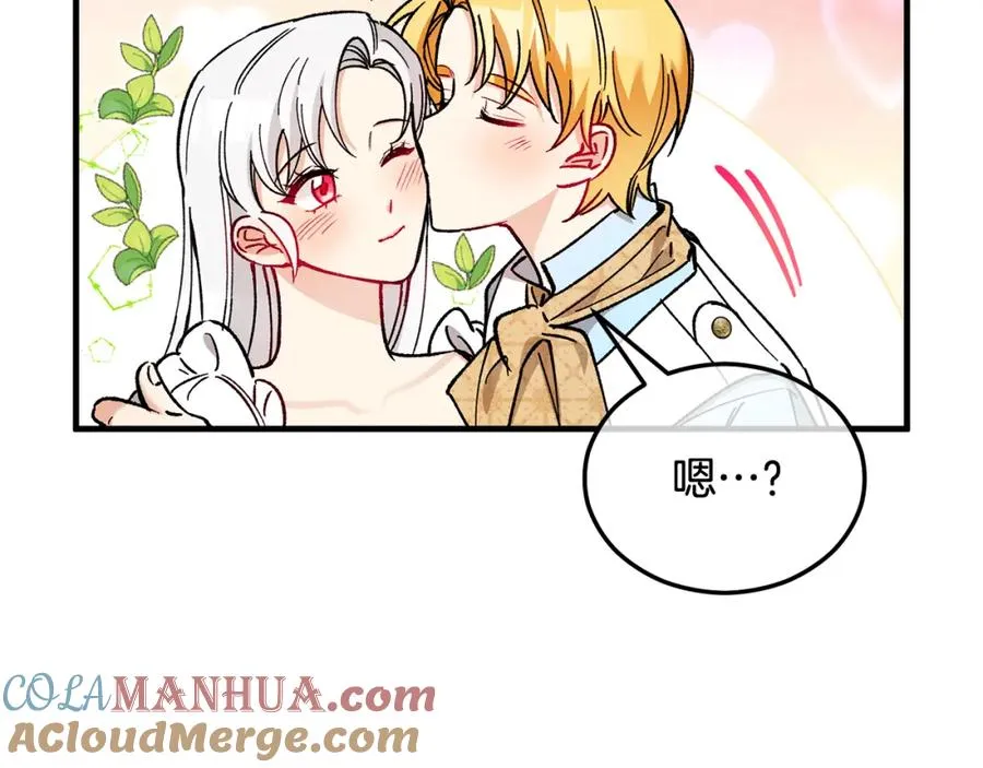 第33话 与佣人交谈 第81页