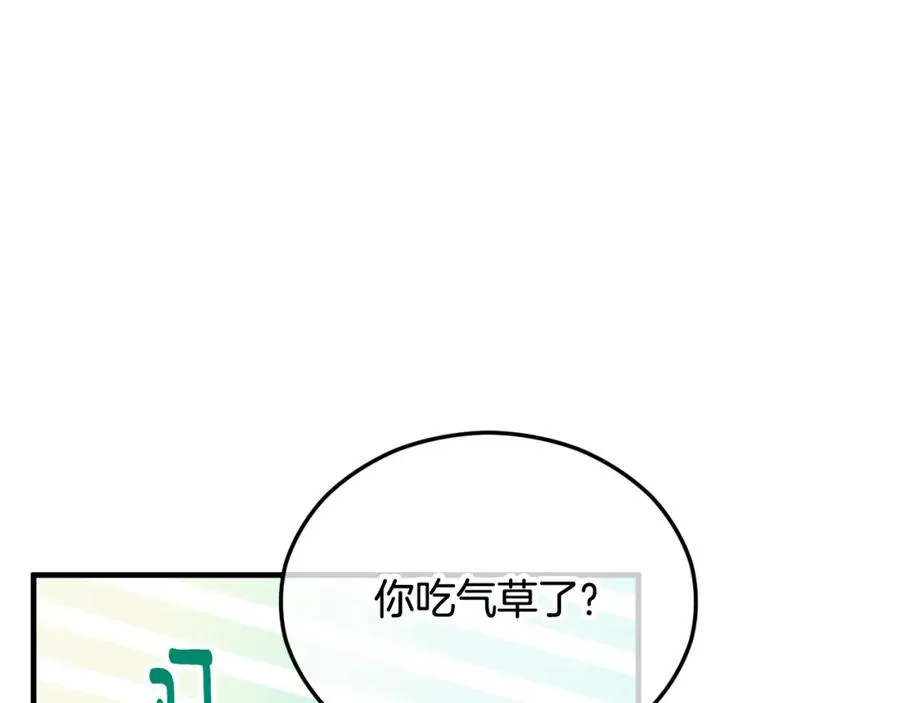 第33话 与佣人交谈 第82页