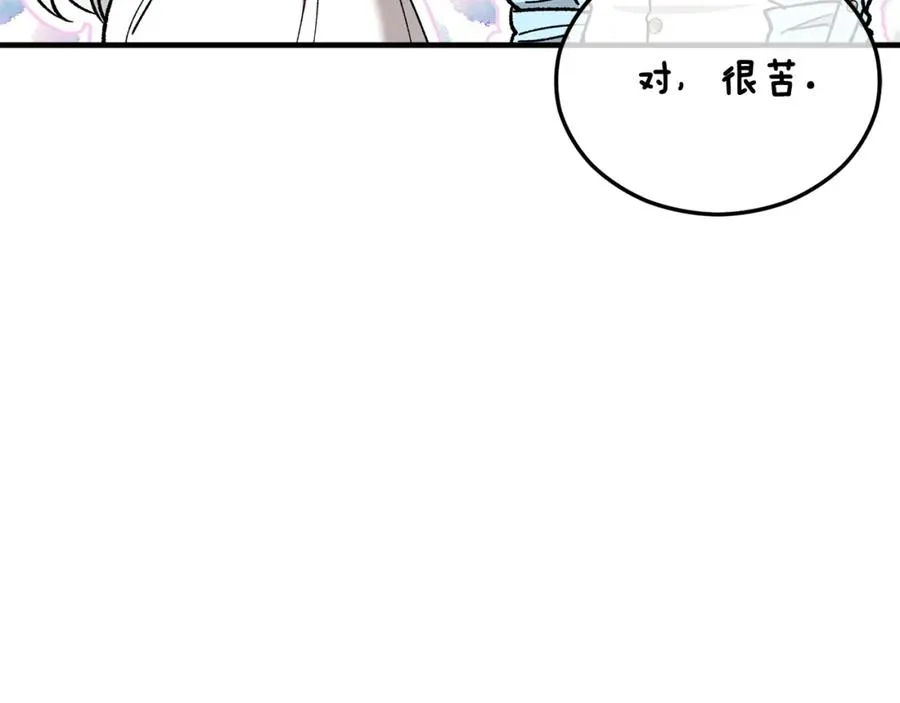 第33话 与佣人交谈 第87页
