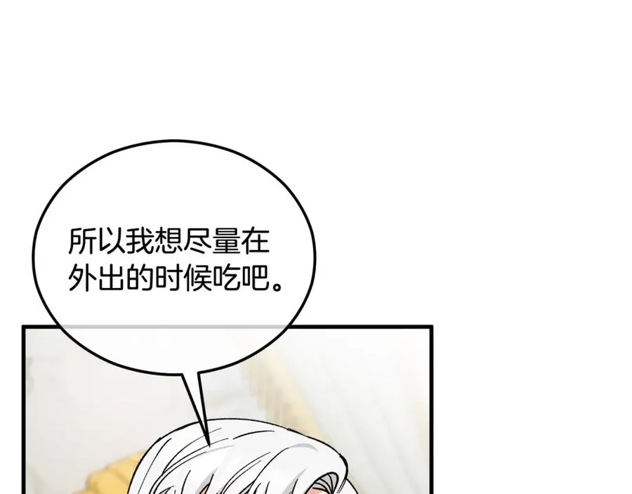 第33话 与佣人交谈 第88页