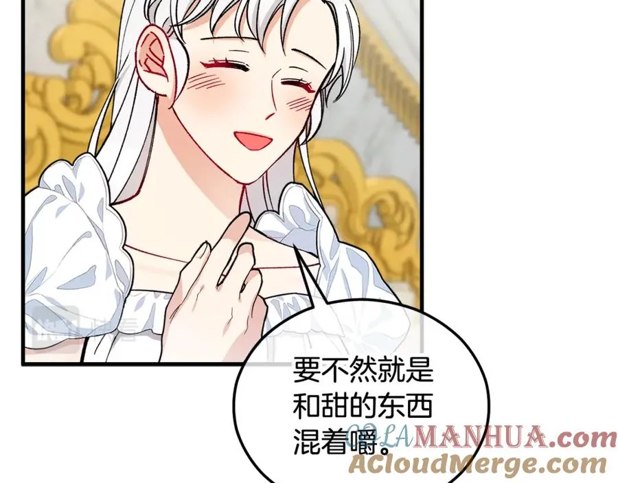 第33话 与佣人交谈 第89页