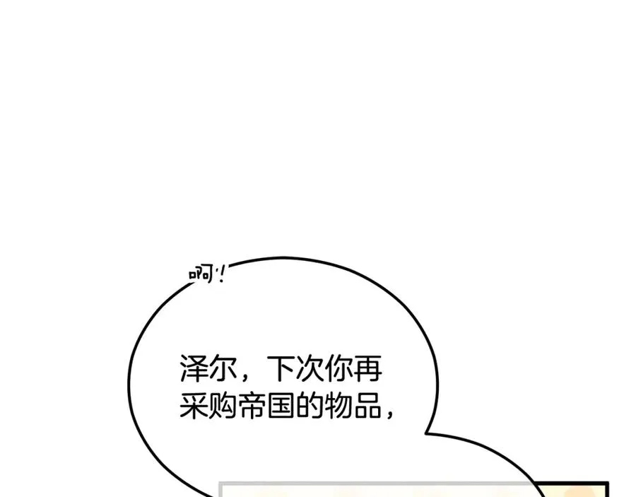 第33话 与佣人交谈 第91页