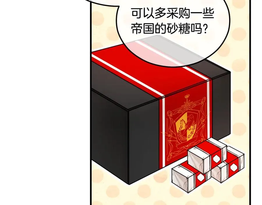 第33话 与佣人交谈 第92页