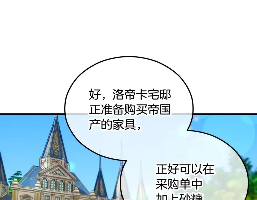 第33话 与佣人交谈 第94页
