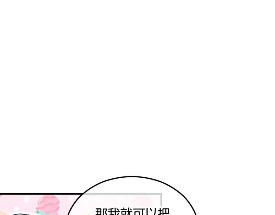 第33话 与佣人交谈 第96页
