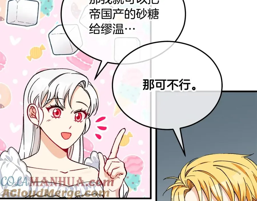 第33话 与佣人交谈 第97页