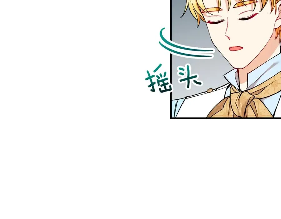第33话 与佣人交谈 第98页