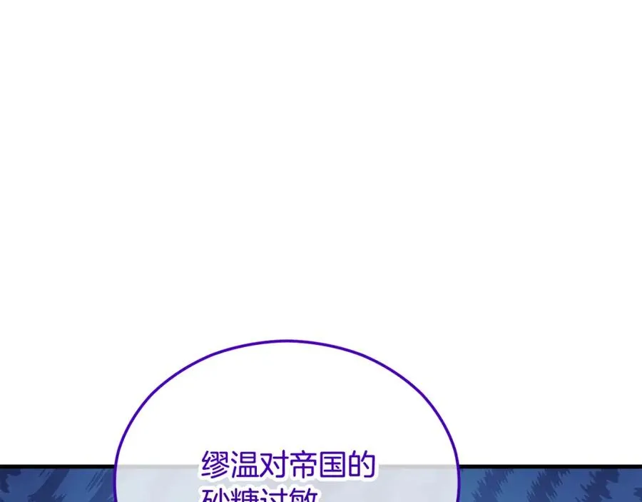 第33话 与佣人交谈 第99页