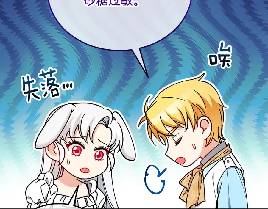 第33话 与佣人交谈 第100页