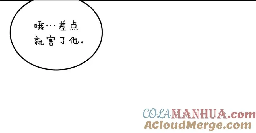 第33话 与佣人交谈 第101页