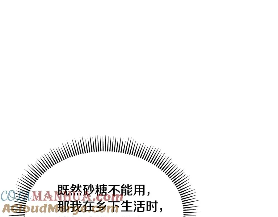 第33话 与佣人交谈 第105页