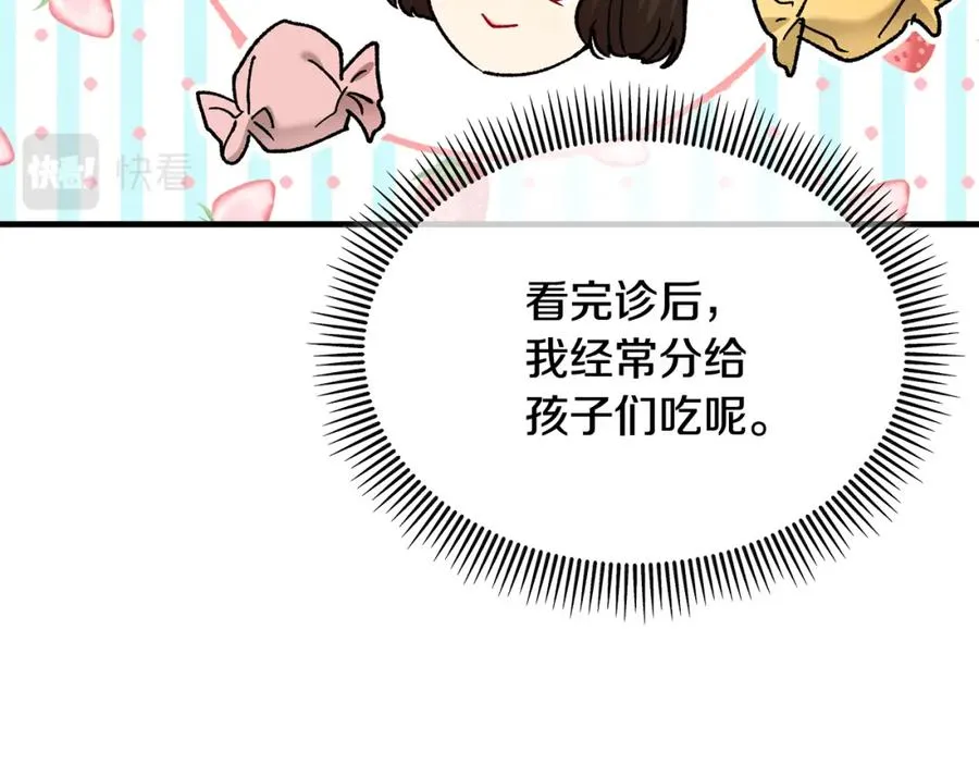 第33话 与佣人交谈 第107页