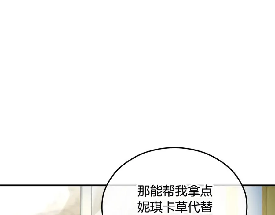 第33话 与佣人交谈 第108页