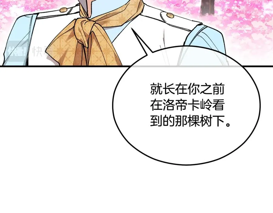 第33话 与佣人交谈 第122页