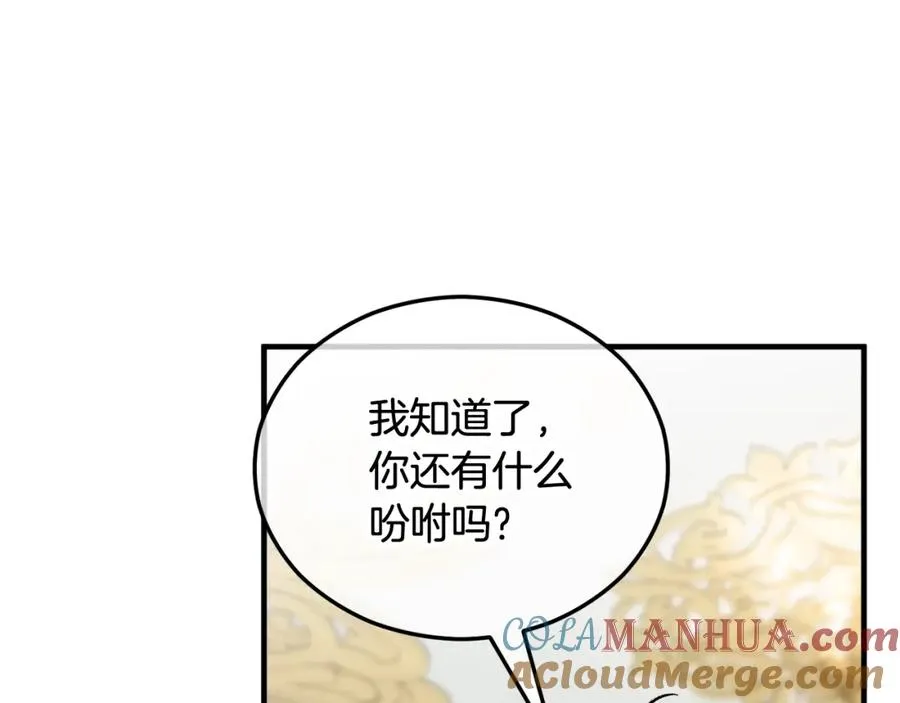 第33话 与佣人交谈 第129页