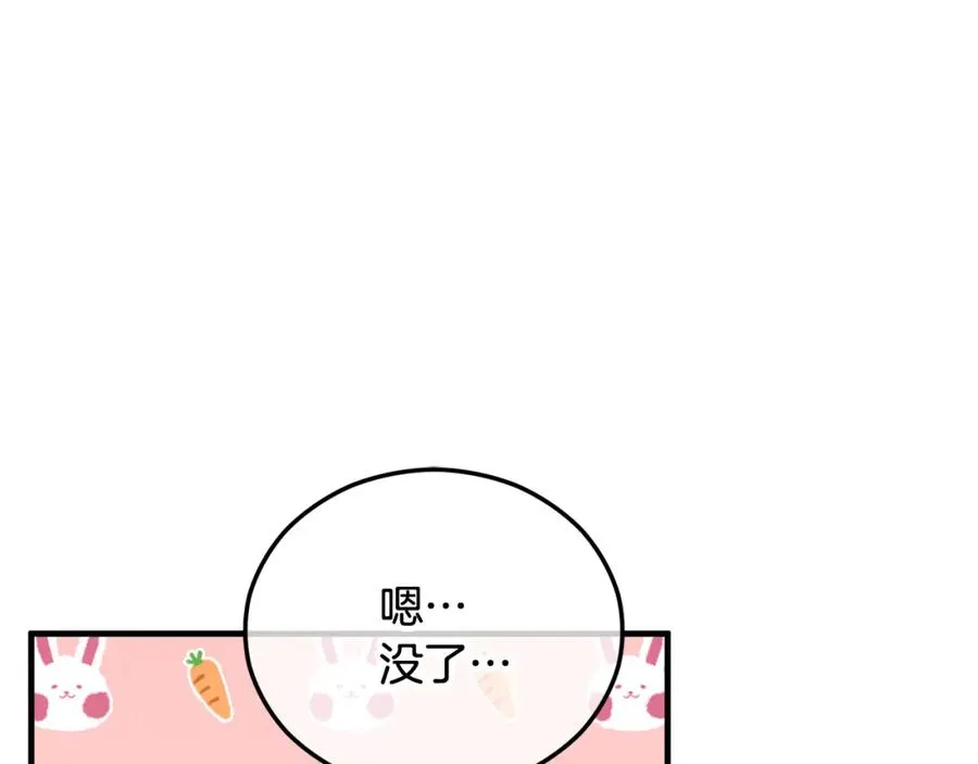 第33话 与佣人交谈 第132页