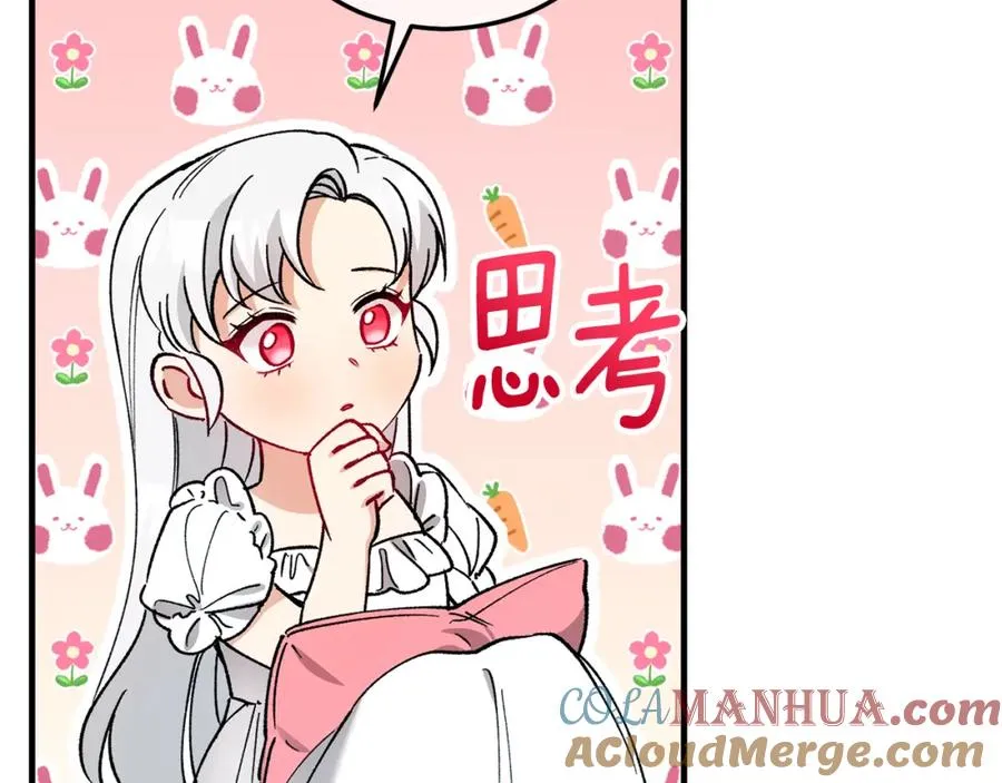 第33话 与佣人交谈 第133页