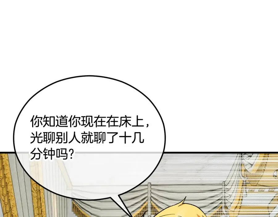 第33话 与佣人交谈 第135页