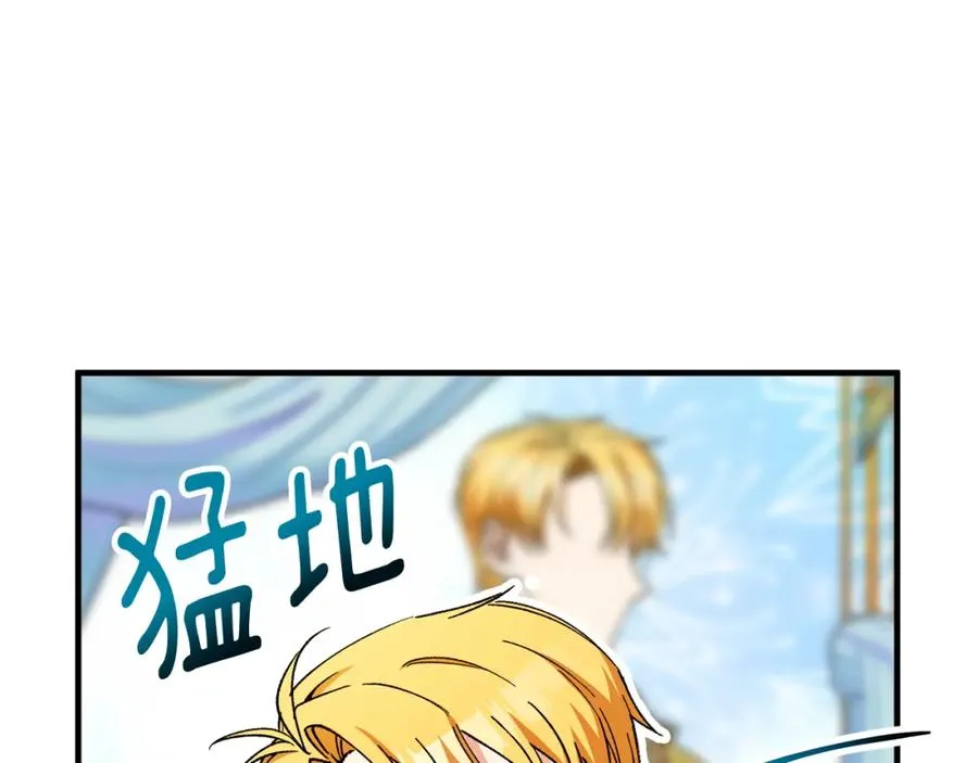 第33话 与佣人交谈 第144页