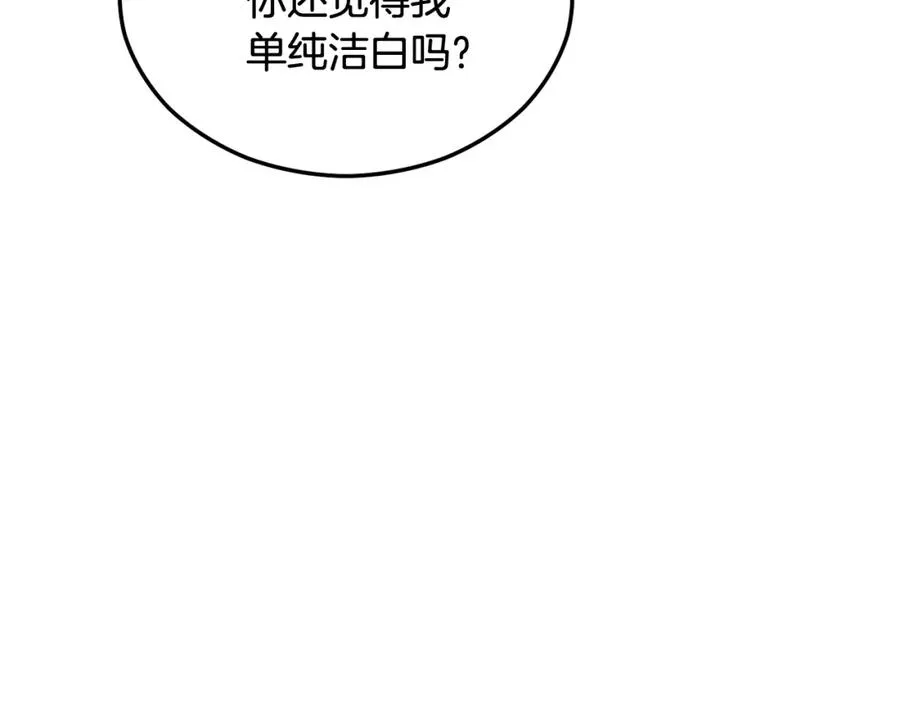 第33话 与佣人交谈 第146页