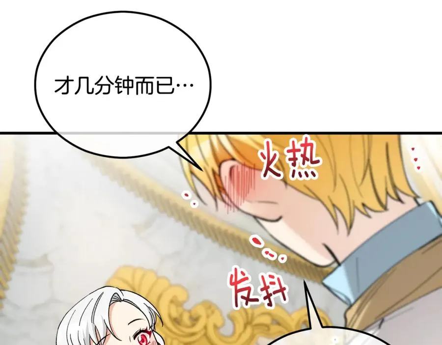 第33话 与佣人交谈 第155页