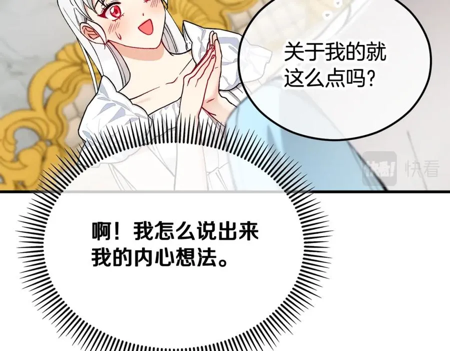 第33话 与佣人交谈 第156页