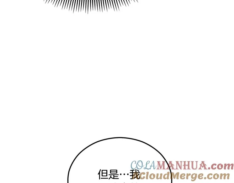 第33话 与佣人交谈 第157页