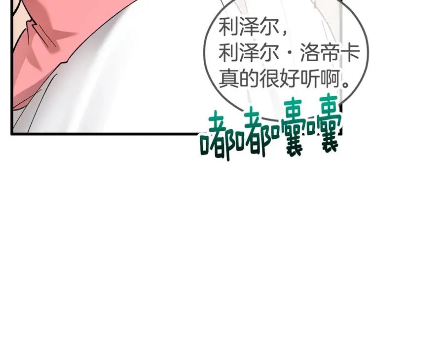 第33话 与佣人交谈 第159页