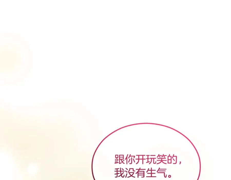 第33话 与佣人交谈 第160页