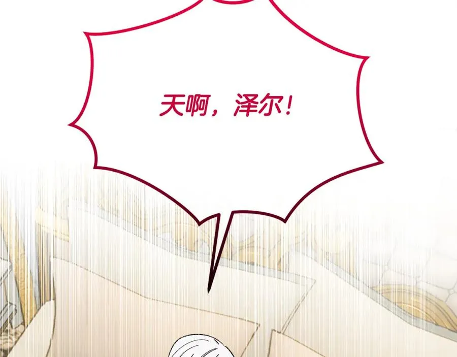 第33话 与佣人交谈 第171页
