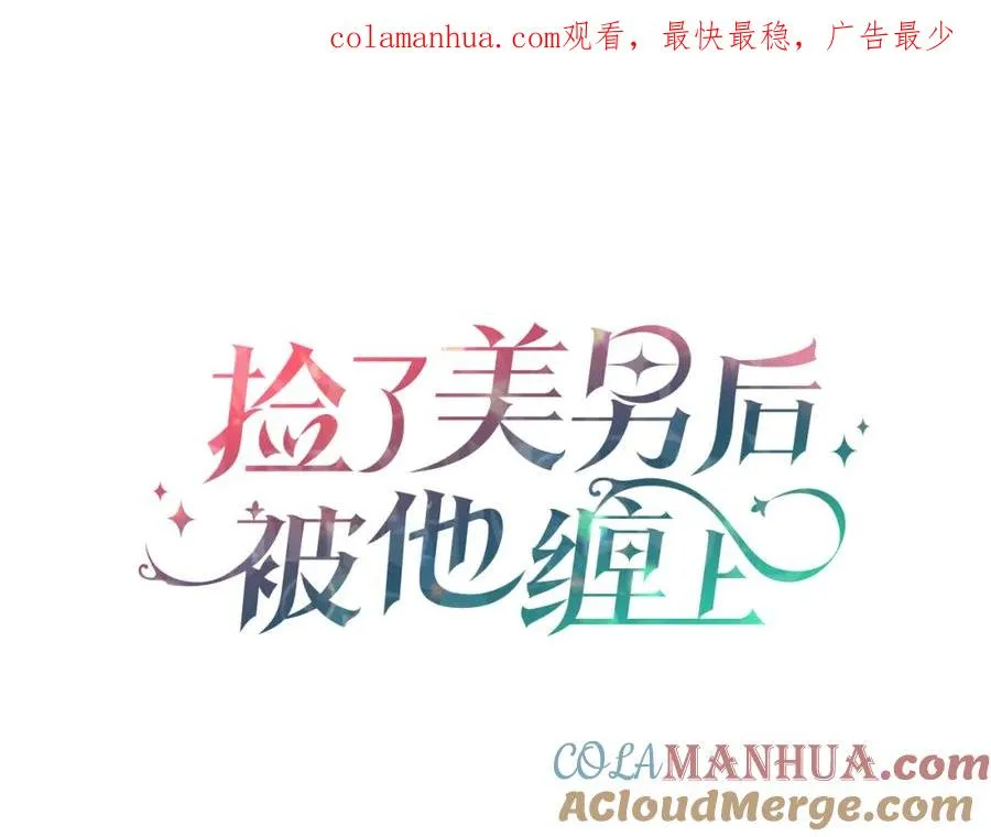 第34话 泽尔突然烧伤 第1页