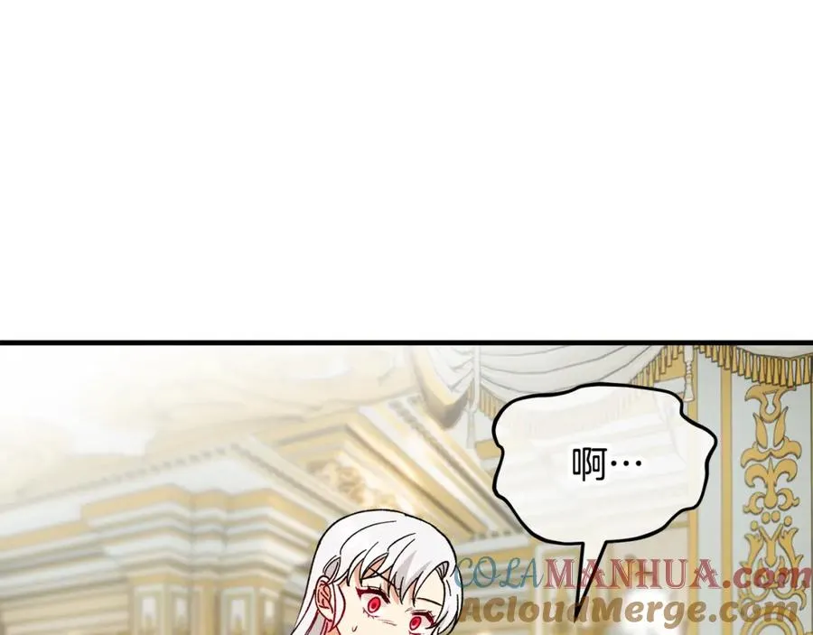 第34话 泽尔突然烧伤 第9页
