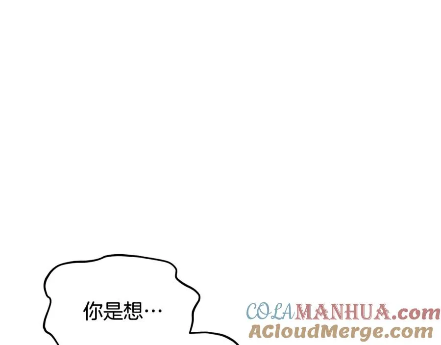 第34话 泽尔突然烧伤 第13页