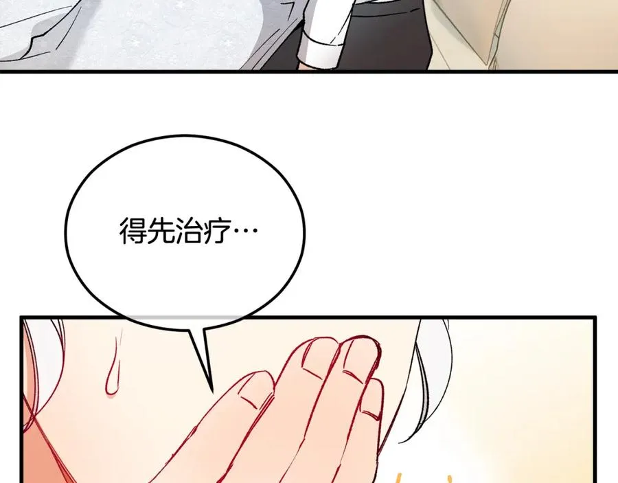 第34话 泽尔突然烧伤 第18页