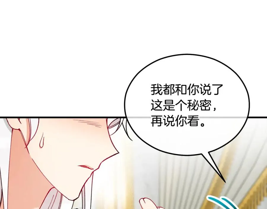 第34话 泽尔突然烧伤 第20页