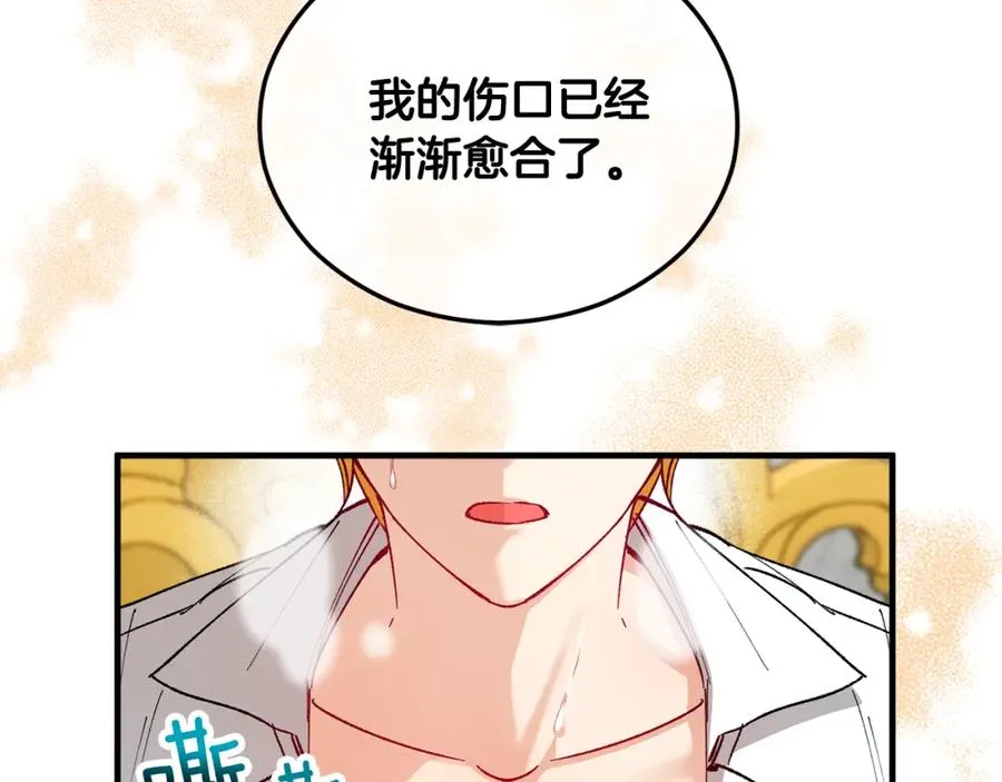 第34话 泽尔突然烧伤 第22页