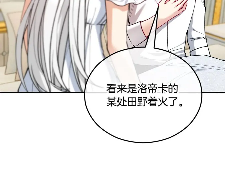 第34话 泽尔突然烧伤 第27页